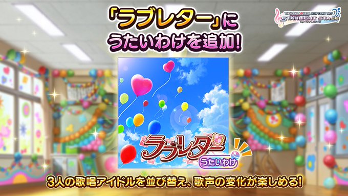 デレステ ラブレター にうたいわけ実装 ということは By もばます デレステ ラブレター にうたいわけ実装 ということは By もばます