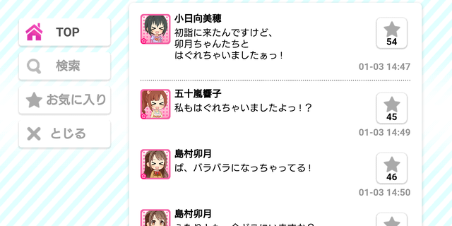 島村卯月　五十嵐響子　小日向美穂ef6m6Mi