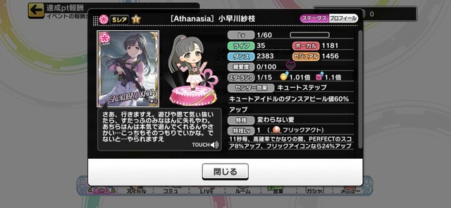 アタナシア 小早川紗枝 ナターリア.jpg jYkxJrh