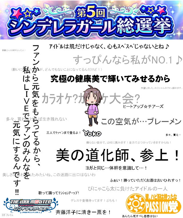 斉藤洋子 (1)