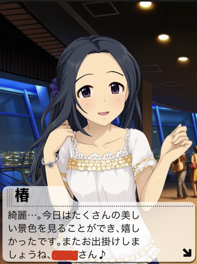 モバマスデレステの画像KXfHEyM 江上椿-誕生日の画像.jpg