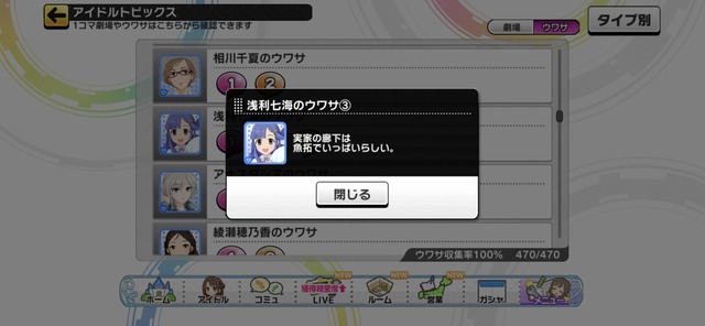 モバマスデレステの画像hJkyiqn
