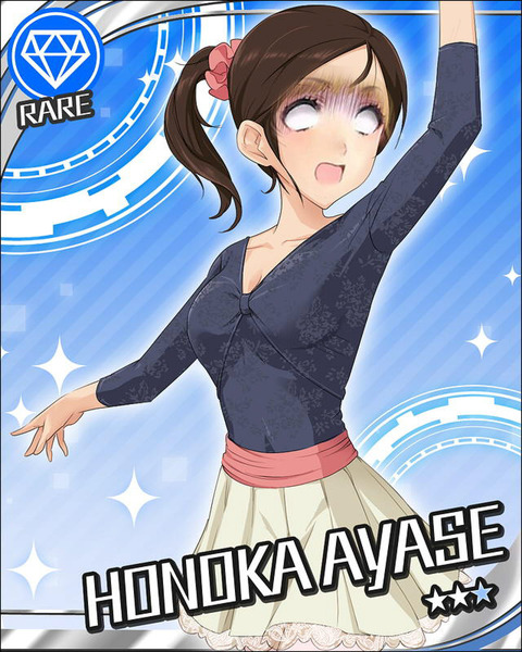 綾瀬穂乃香