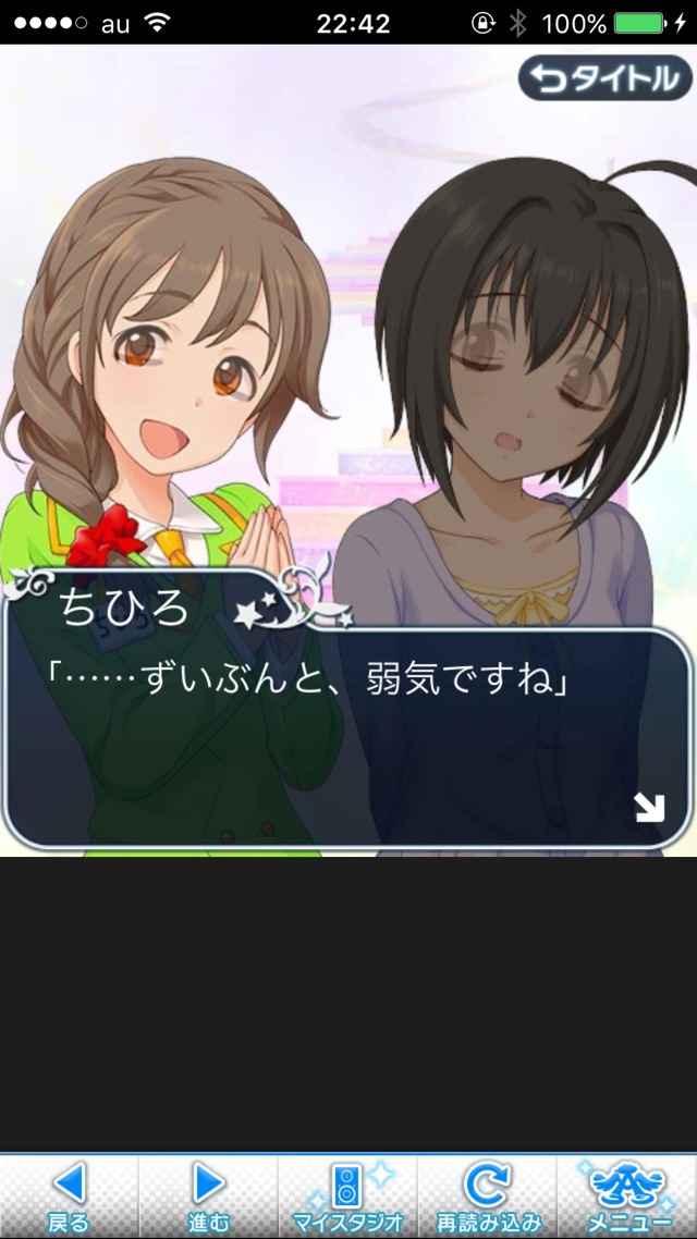 IMG_9567 ドリームステアアウェイ-CINDERELLAPARTY-12日目-シンデレラガールズの画像.jpg