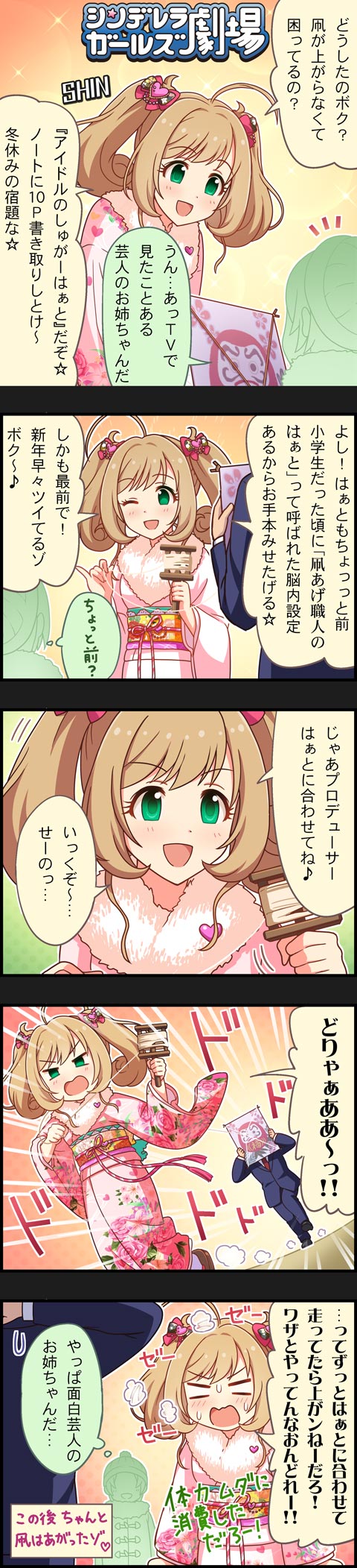 NFVTO0p デレマスの画像.jpg