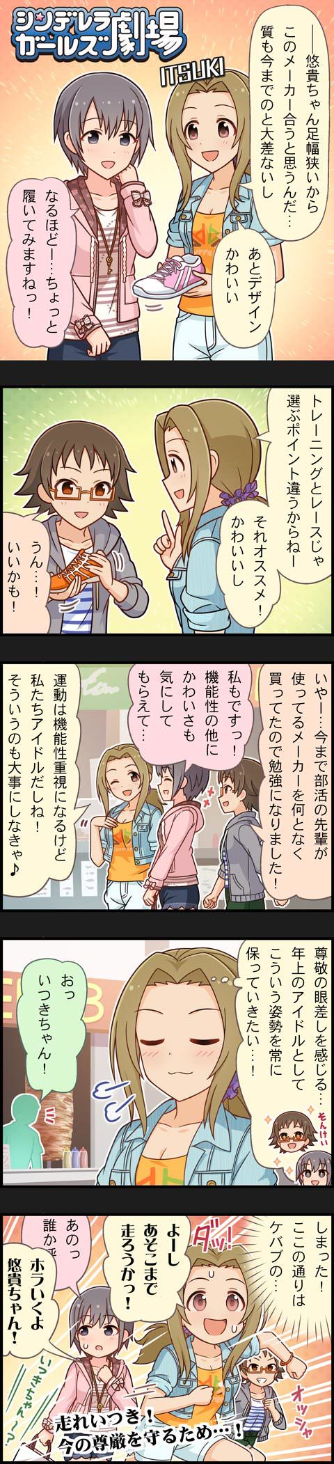 真鍋いつきdLA0bay