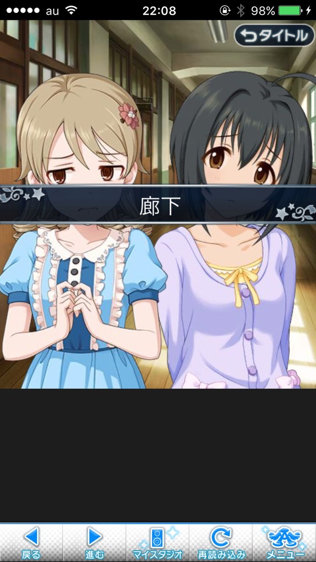 IMG_9158 ドリームステアアウェイ-CINDERELLAPARTY-8日目-せめて最後の言葉をの画像.jpg