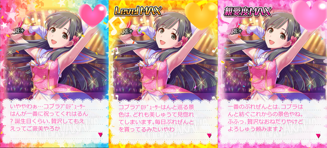 ダウンロード (2) デレマスの画像.jpg