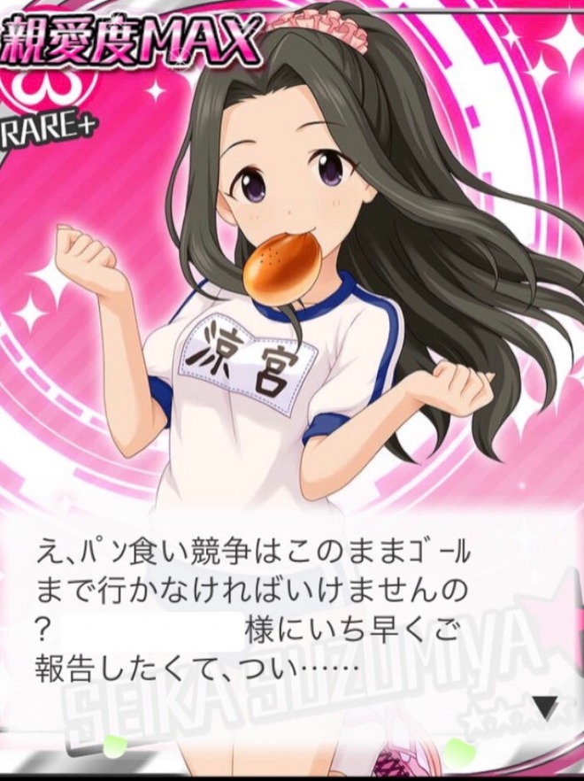 6MTTsCH 涼宮星花の画像.jpg