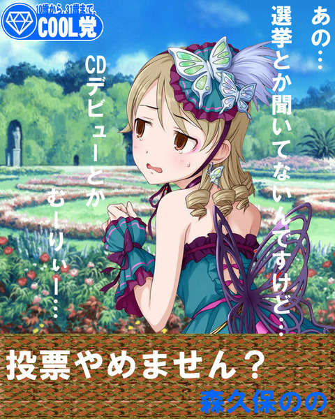 ののポスター