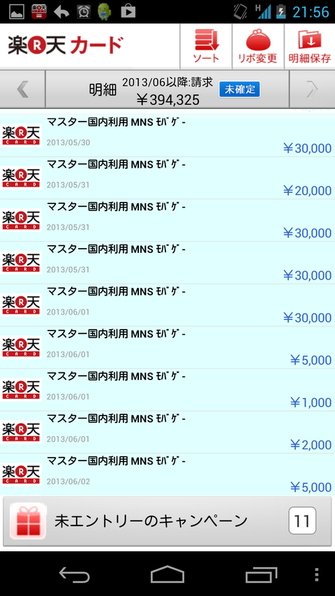 課金兵