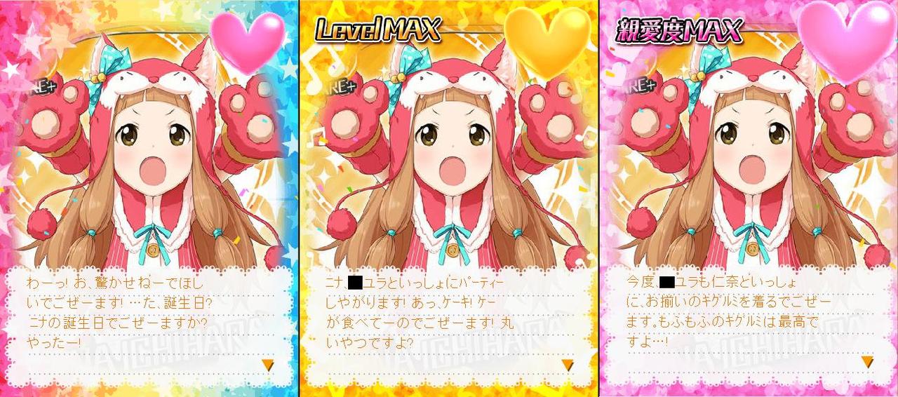 モバマス ウサギの気持ちになるですよ 市原仁奈の誕生日限定セリフ一覧 By もばます モバマス ウサギの気持ちになるですよ 市原仁奈の誕生日限定セリフ一覧 By もばます