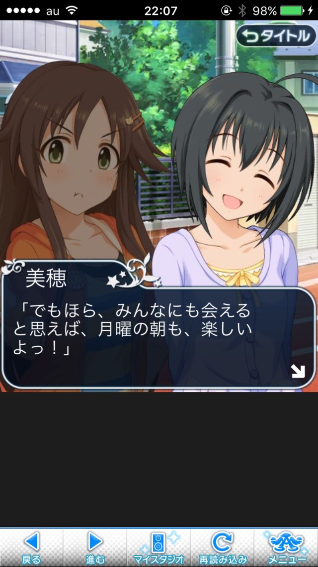 IMG_9137 ドリームステアアウェイ-CINDERELLAPARTY-8日目-せめて最後の言葉をの画像.jpg