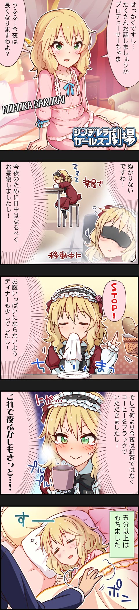 櫻井桃華の画像4zUy33W