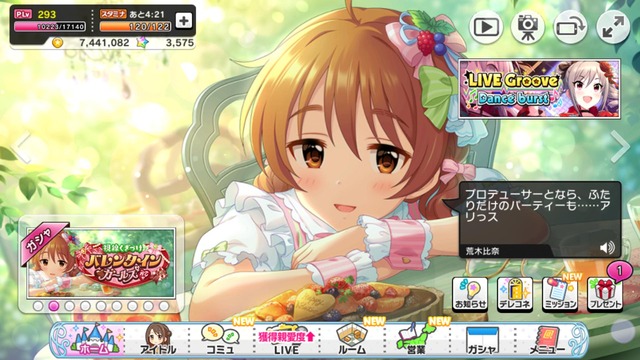 モバマスデレステの画像yForgZd