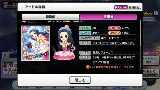 c84tewo デレマスの画像.jpg