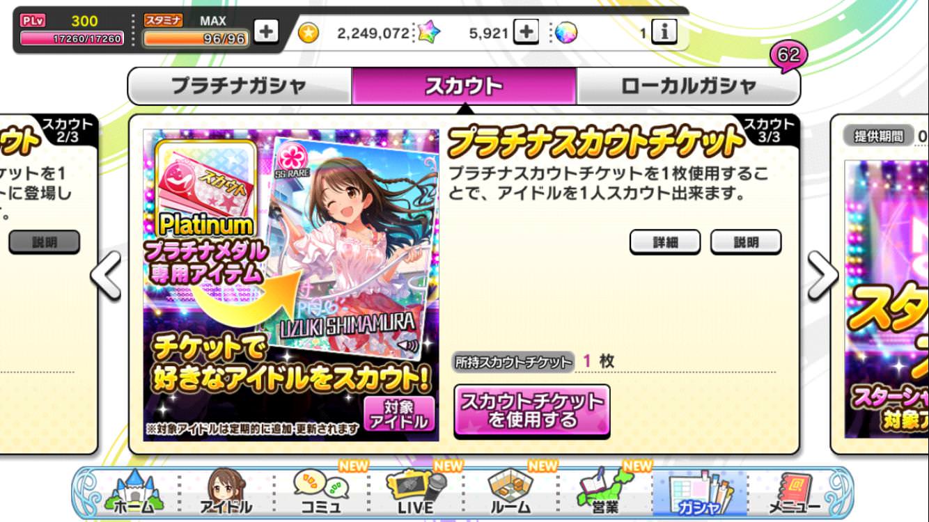 デレステ ガシャの被りssr救済 プラチナメダル が実装された件について うぬらメダルは何枚あった By もばます デレステ ガシャの被りssr救済 プラチナメダル が実装された件について うぬらメダルは何枚あった By もばます
