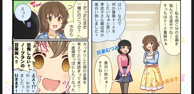 並木芽衣子　氏家むつみの劇場PhJmZpp