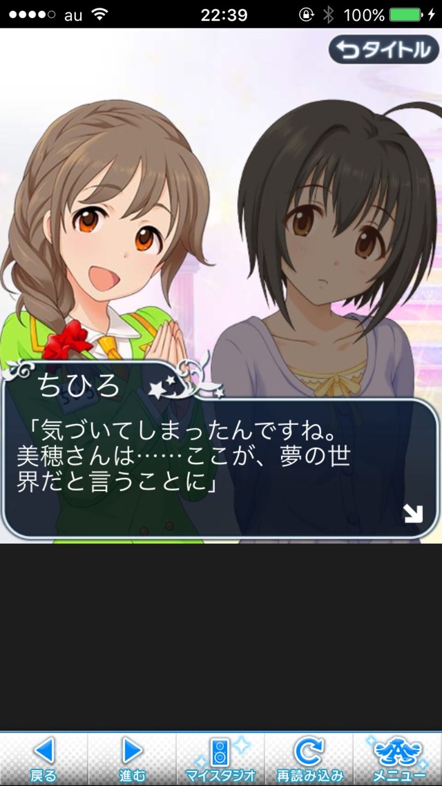 IMG_9516 ドリームステアアウェイ-CINDERELLAPARTY-12日目-シンデレラガールズの画像.jpg