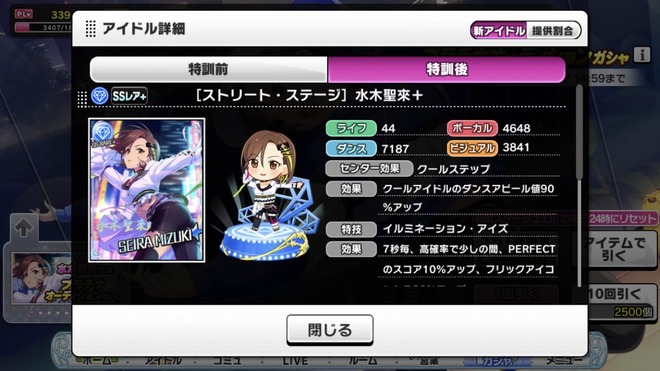 yiE3pwl デレマスの画像.jpg