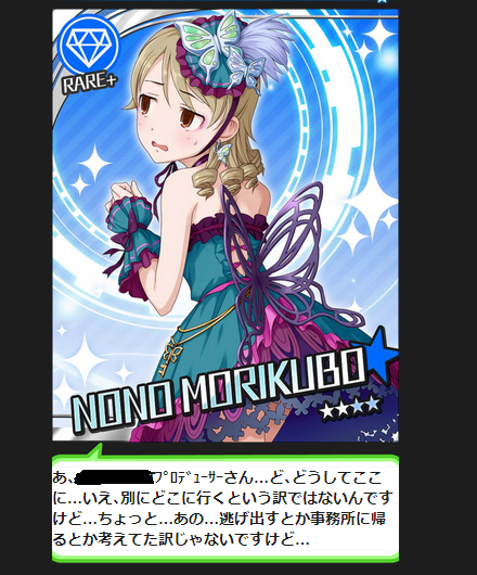 森久保乃々