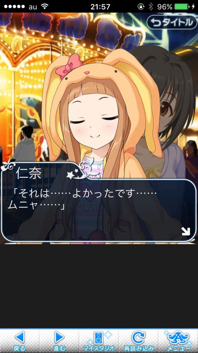 IMG_9063 ドリームステアアウェイ-CINDERELLAPARTY-6日目-きらめくような、普通の日の画像.jpg