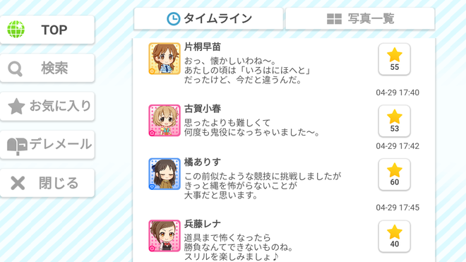 Pjb1RiM デレマスの画像.jpg