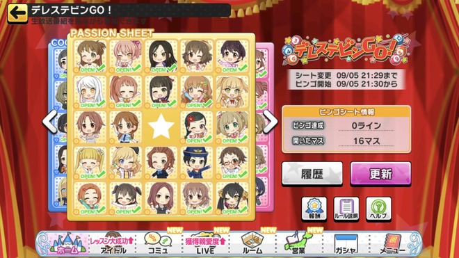 IHMjttY デレステビンGOの画像.jpg