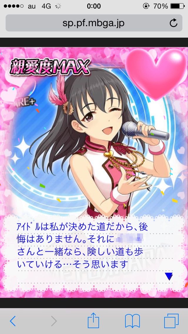 藤原肇 (3) デレマスの画像.jpg