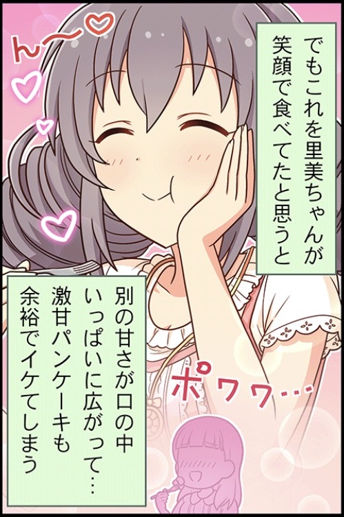 モバマスデレステの画像4FrhHox