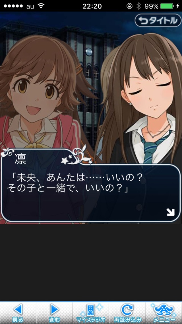 IMG_9303 ドリームステアアウェイ-CINDERELLAPARTY-10日目-踊ろう、私たちのワルツをの画像.jpg