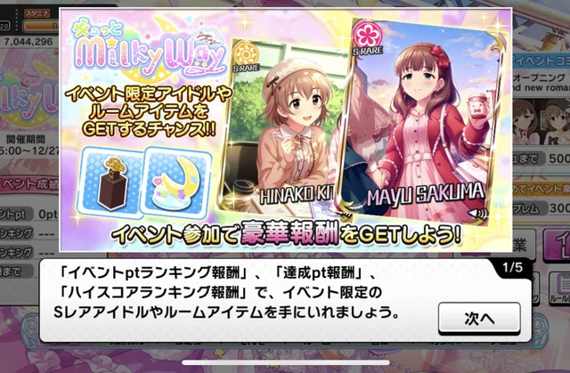 ギュってミルキーウェイmRRXfdk
