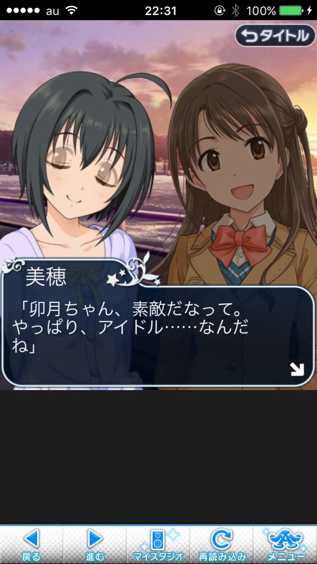 IMG_9415 ドリームステアアウェイ-CINDERELLAPARTY-11日目-夢から覚めた夢の画像.jpg