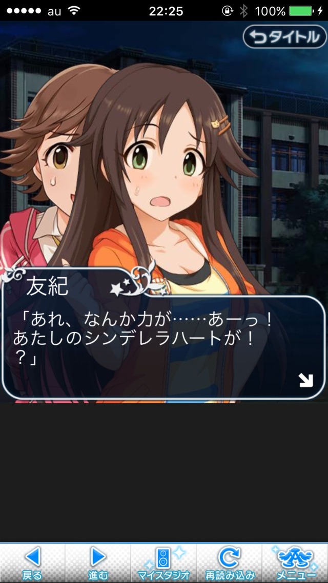 IMG_9342 ドリームステアアウェイ-CINDERELLAPARTY-10日目-踊ろう、私たちのワルツをの画像.jpg