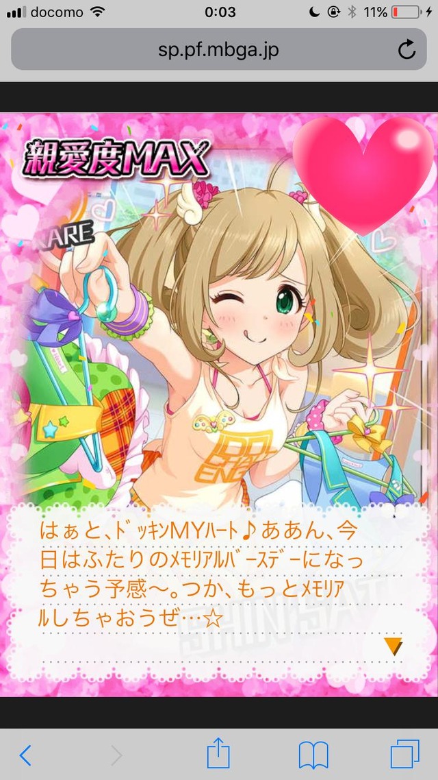 RMz8bxm デレマスの画像.jpg