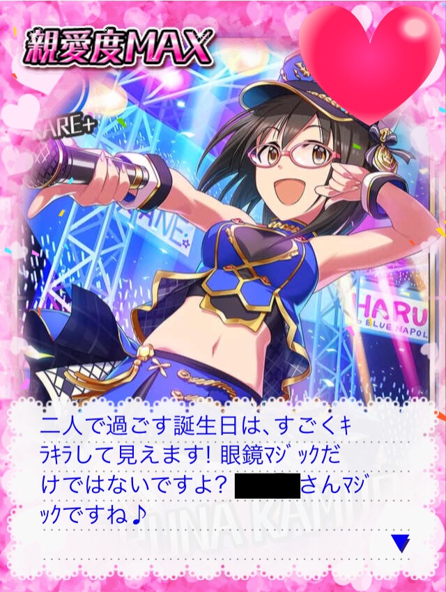 上条春菜 誕生日 2019の画像NsMpM4z