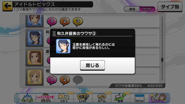 モバマスデレステの画像ND9IwfA