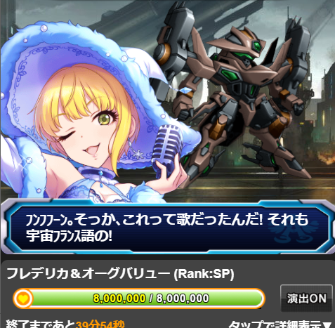 スパロボ公演QAREyU9