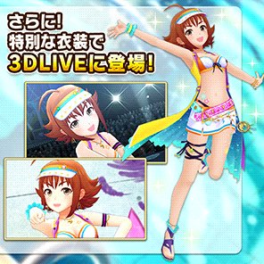 SSR西島櫂　SR脇山珠美HFQTFCI