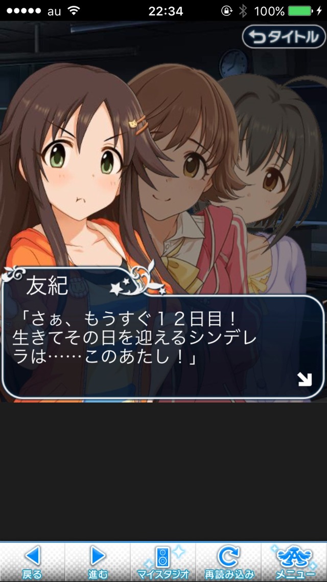 IMG_9463 ドリームステアアウェイ-CINDERELLAPARTY-11日目-夢から覚めた夢の画像.jpg