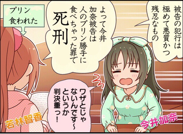 モバマスデレステの画像D0VwnxA