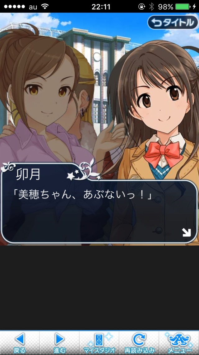 IMG_9188 ドリームステアアウェイ-CINDERELLAPARTY-8日目-せめて最後の言葉をの画像.jpg