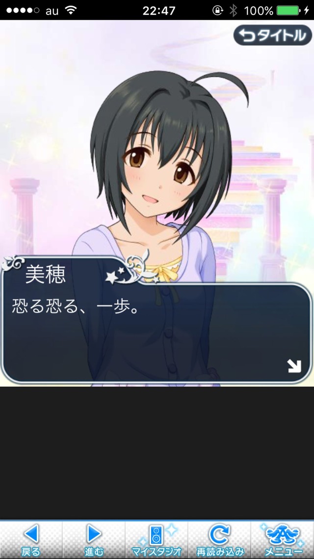 IMG_9629 ドリームステアアウェイ-CINDERELLAPARTY-12日目-シンデレラガールズの画像.jpg