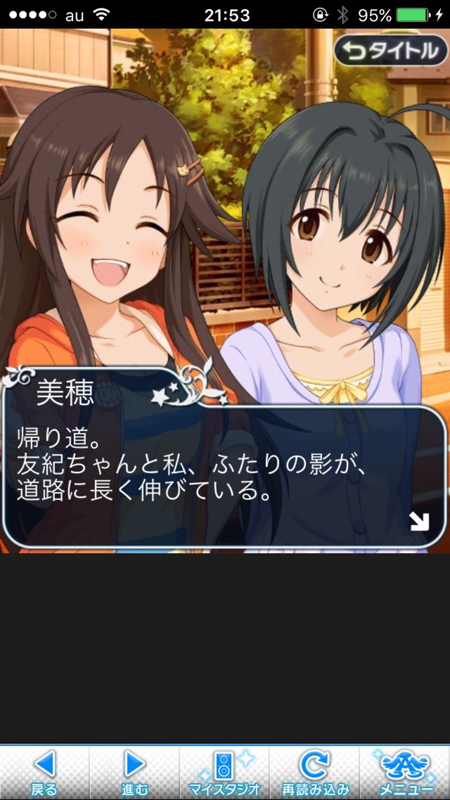 IMG_9016 ドリームステアアウェイ-CINDERELLAPARTY-5日目-小さな出会いの行く末はの画像.jpg