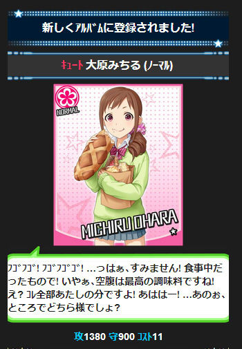大原みちる (2)