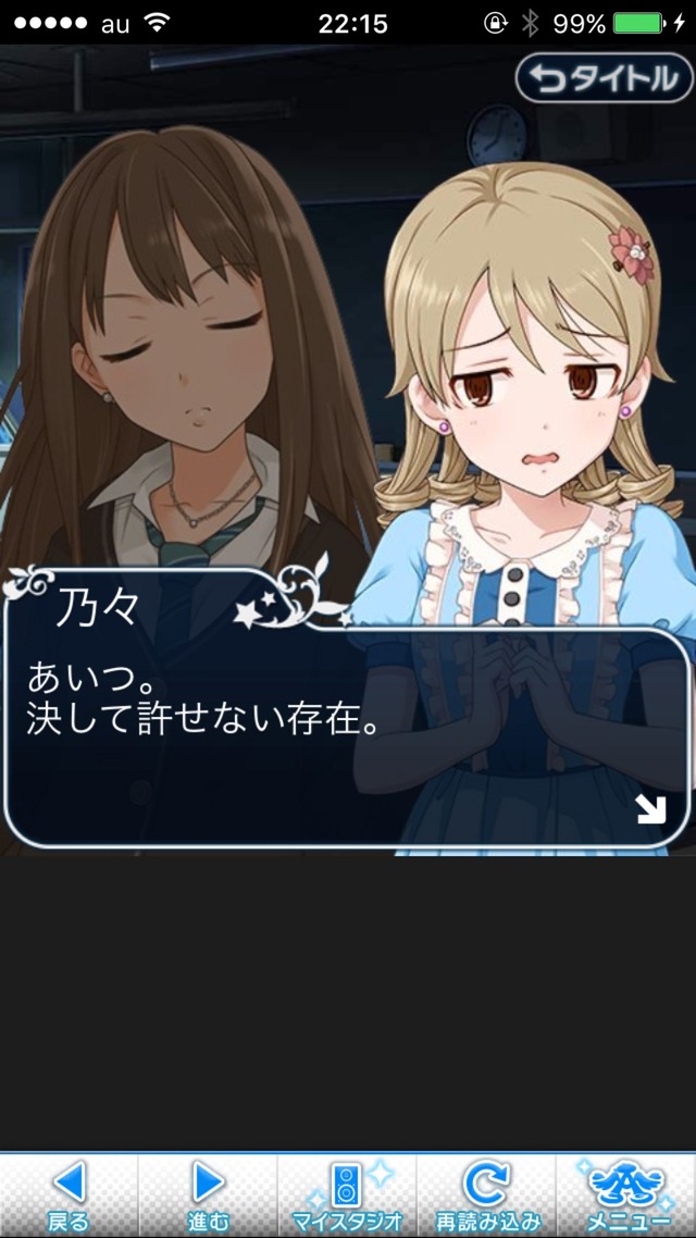 IMG_9245 ドリームステアアウェイ-CINDERELLAPARTY-9日目-招待状を、もう一度の画像.jpg