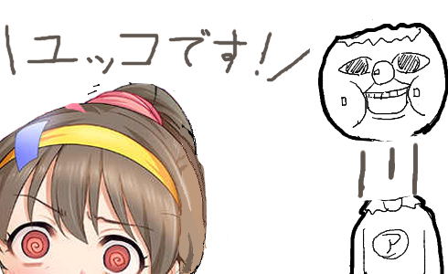堀裕子
