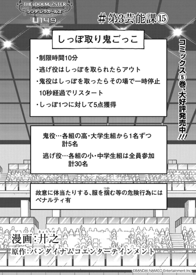 モバマスデレステの画像2019-08-26_005316