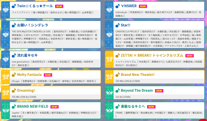 スクリーンショット 2020-12-16 150206 デレマスの画像.jpg