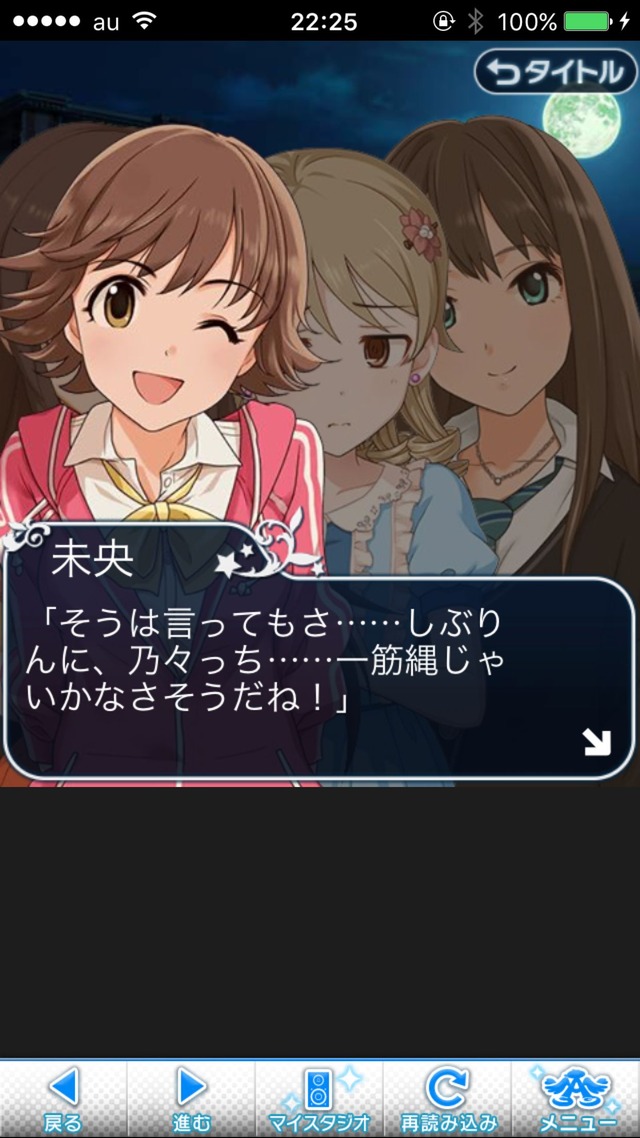 IMG_9346 ドリームステアアウェイ-CINDERELLAPARTY-10日目-踊ろう、私たちのワルツをの画像.jpg